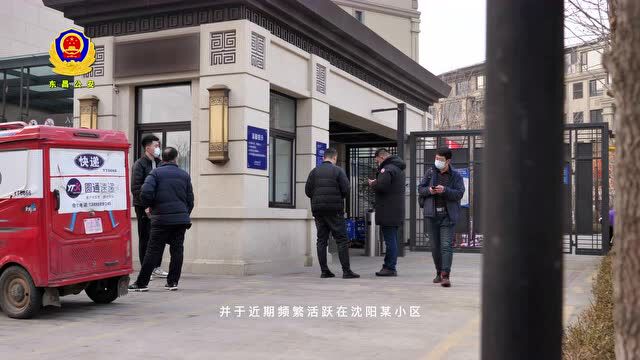 通化警方:涉案一亿多元!帮赌博网站“跑分”洗钱的“帮凶”落网了!