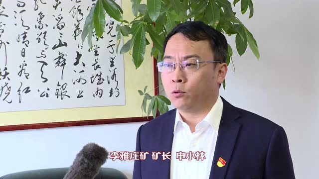 “清廉焦煤”大家谈|贯彻落实两级公司2022年全面从严治党暨党风廉政建设工作会精神