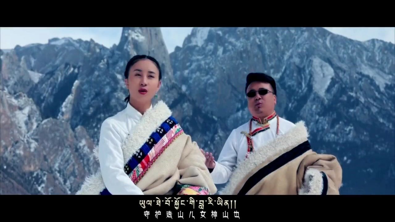 欧智卓玛和道吉扎西 合唱单曲《鸿运迭部》