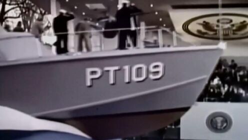 总统就职典礼上的另类明星PT109！鱼雷艇与肯尼迪的二战情缘！