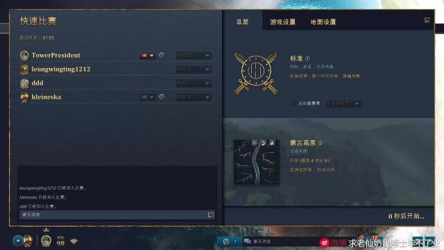 2v2蝗虫入境W12G15【帝国4天梯】