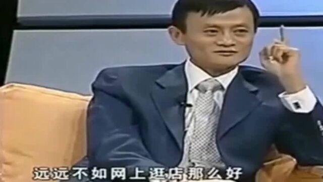 曾被质疑的电子商务,如今将要走向世界,看马云如何将不可能变成可能