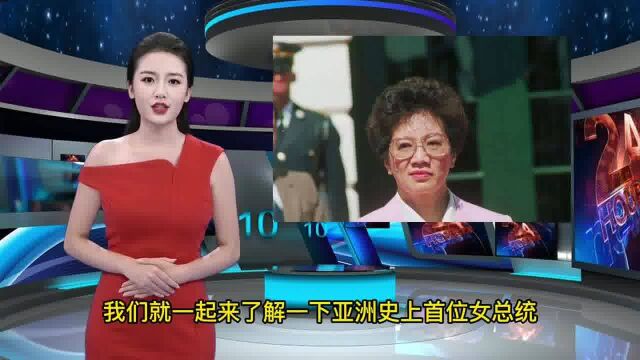 阿基诺夫人:亚洲史上第一位女总统,为夫报仇,赶走美军