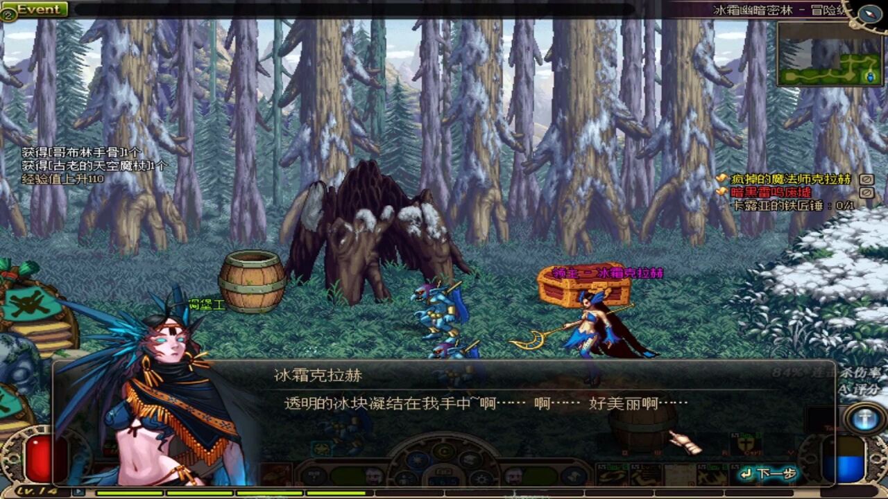 dnf:当年60版本,冰霜幽暗密林,打这怪还挺有意思的