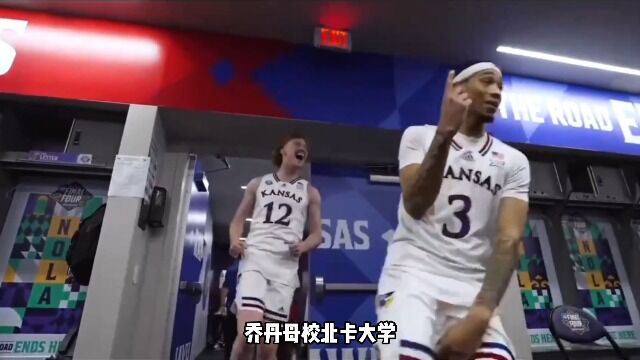 NCAA总决赛前瞻:北卡VS堪萨斯,北卡将冲击队史第7冠