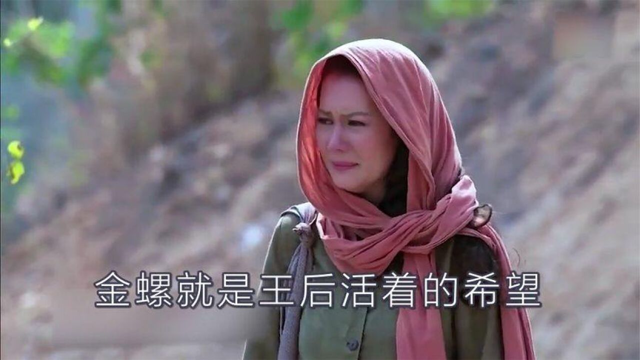 第4集_王后刚刚跟金螺相认,金螺就被贵妃扔进大海#泰剧推荐#金螺