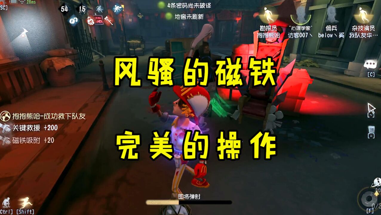 【第五人格】风骚的磁铁 完美的操作