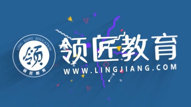 【领匠教育】初会考点:会计等式(业务3)