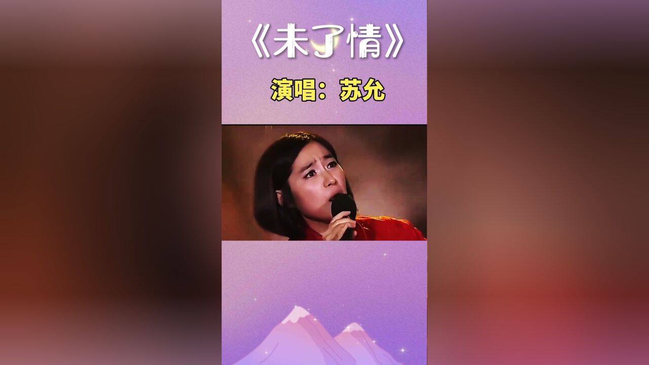 女歌手苏允图片大全图片