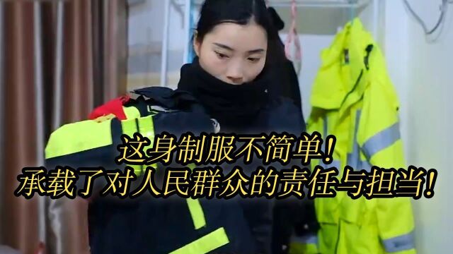 看似“普通”的制服,究竟承载了什么