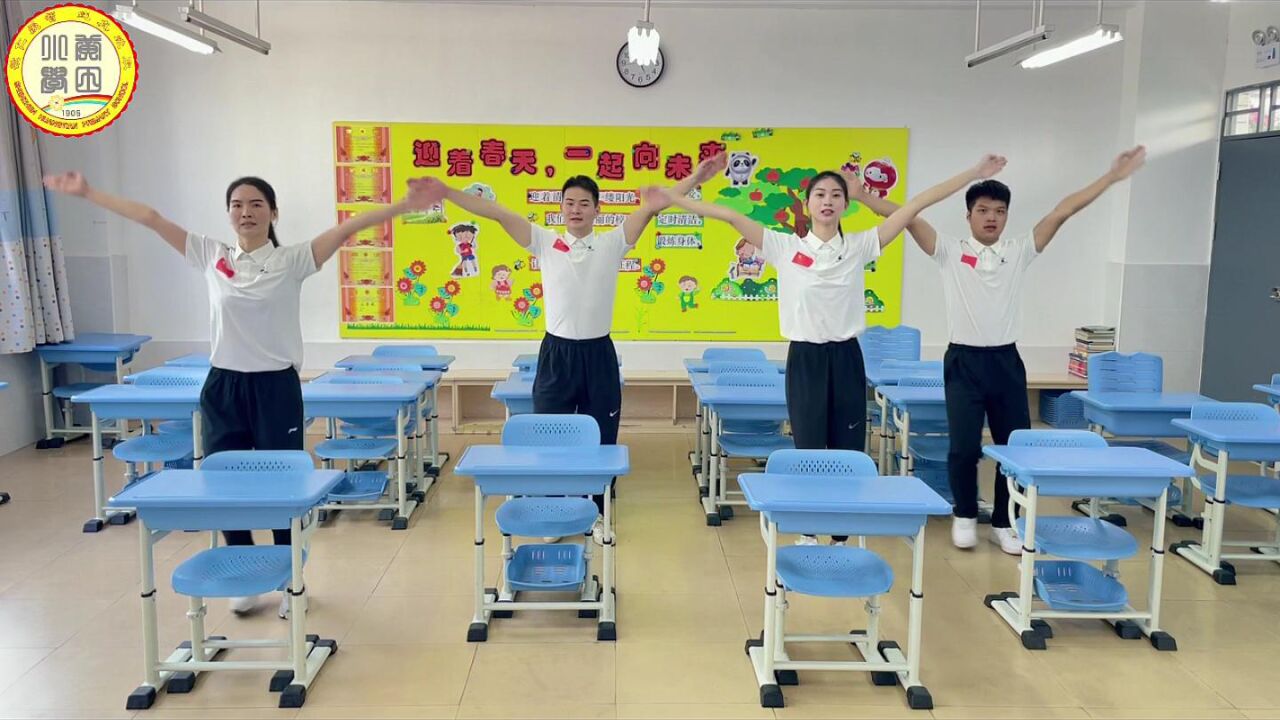 2022年黄田小学室内操《一起向未来》_高清