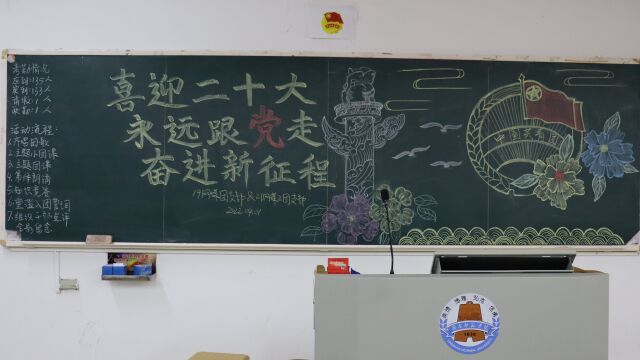 岭南师范学院文学与传媒学院2019网络与新媒体与2021网络与新媒体2联合团支部