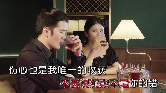 佐志、瑞子演唱歌曲《原谅》KTV版