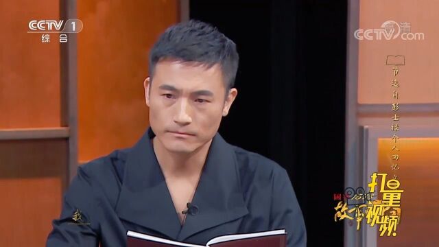 演员们通过珍贵的文章和史料了解彭士禄和他的父亲