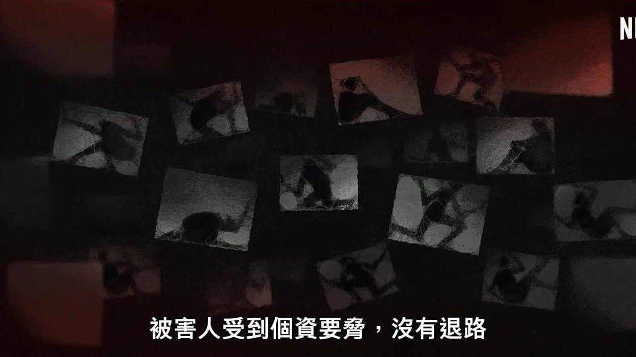 聚焦韩国N号房事件！Netflix《网络炼狱:揭发N号房》预告_高清