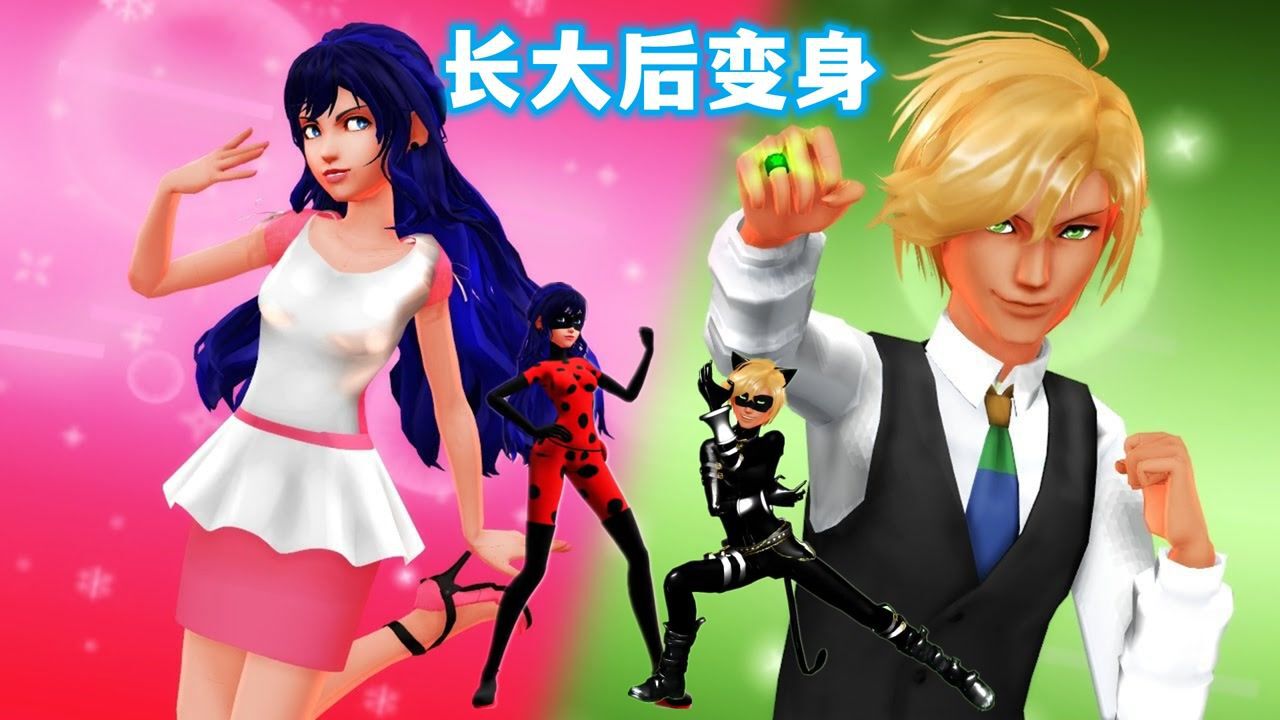 奇迹少女mmd:玛丽娜,艾俊,蔻依,阿雅,尼诺"长大后的变身"