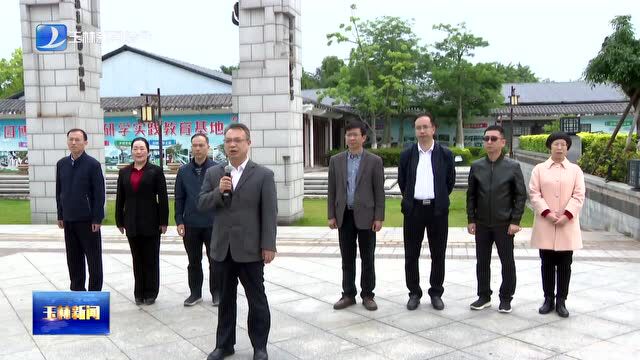 玉林市举行建设铸牢中华民族共同体意识示范区献词活动