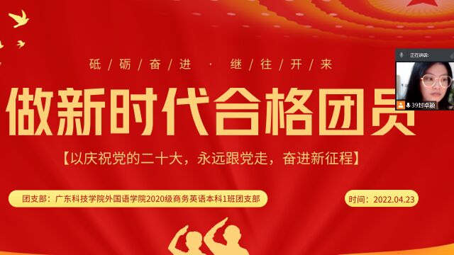 “做新时代合格共青团员”以庆祝党的二十代,永远跟党走,奋进新征程