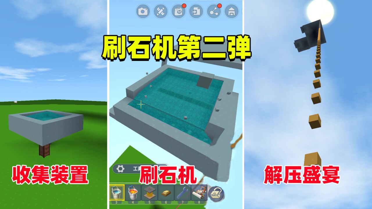 迷你世界:刷石机第二弹!学会了这个你就能有用不完的石头!