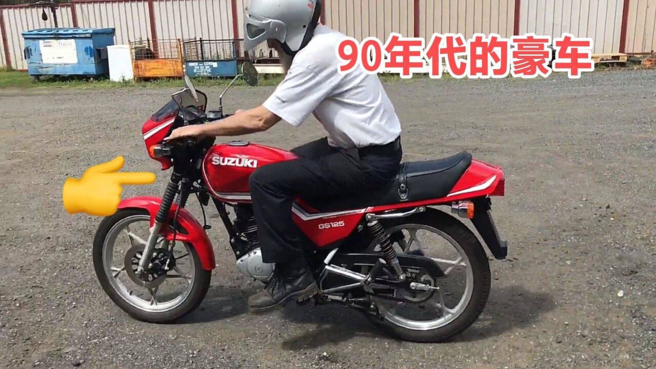 90年代的铃木王摩托车,当年售价高达3万,拥有他就不怕没老婆_腾讯视频