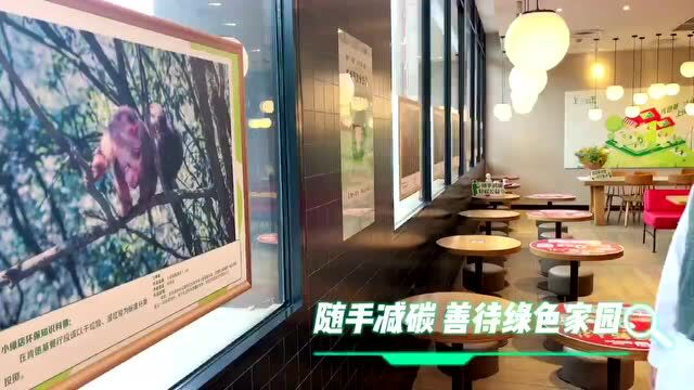 逛肯德基线上“小绿店”,赏美丽安徽画展~一起感受低碳环保!