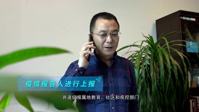 校园疫情防控怎么做?贵阳市教育局官方发布应急演练视频