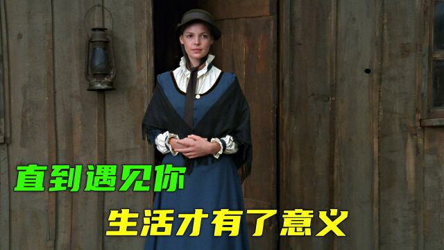 《爱在春天来临》第1集 先婚后爱,平凡的生活也能造就不平凡的爱!