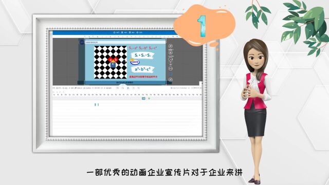 企业要想达到营销目的该如何制作宣传片?简单动画制作自学