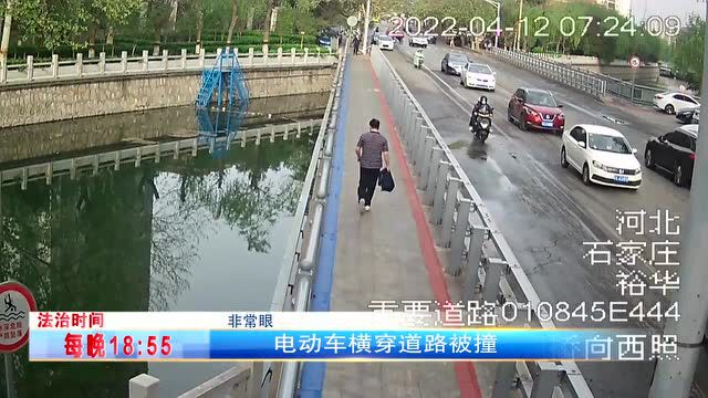 电动车横穿道路被撞