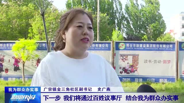 【我为群众办实事】“百姓议事厅”微信群 连百姓心解百姓难