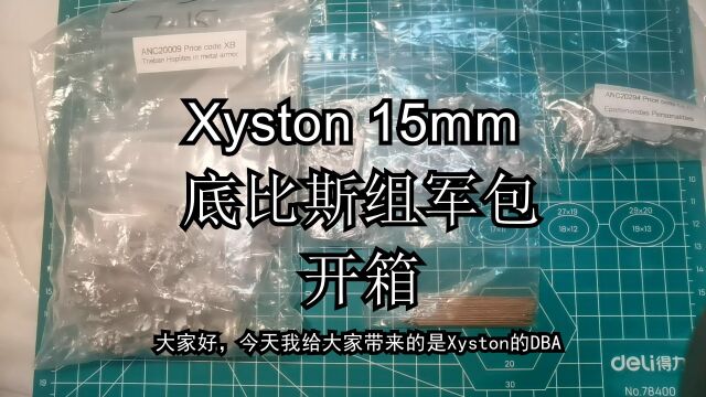 Xyston 15mm历史战棋 古希腊底比斯组军包开箱简评