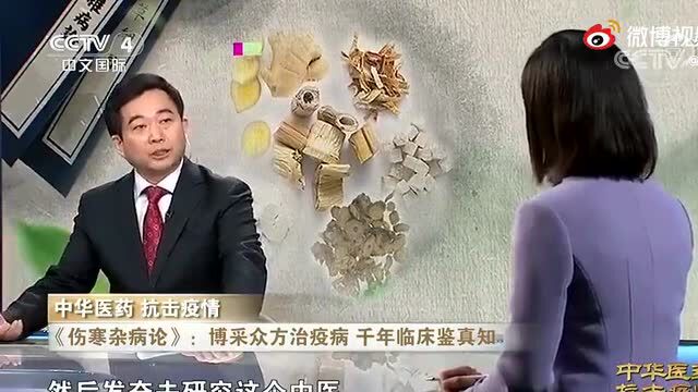 央视关注:1200名医护人员,零感染!中药防全疫,还无副作用后遗症,中医药抗疫防疫太神奇!