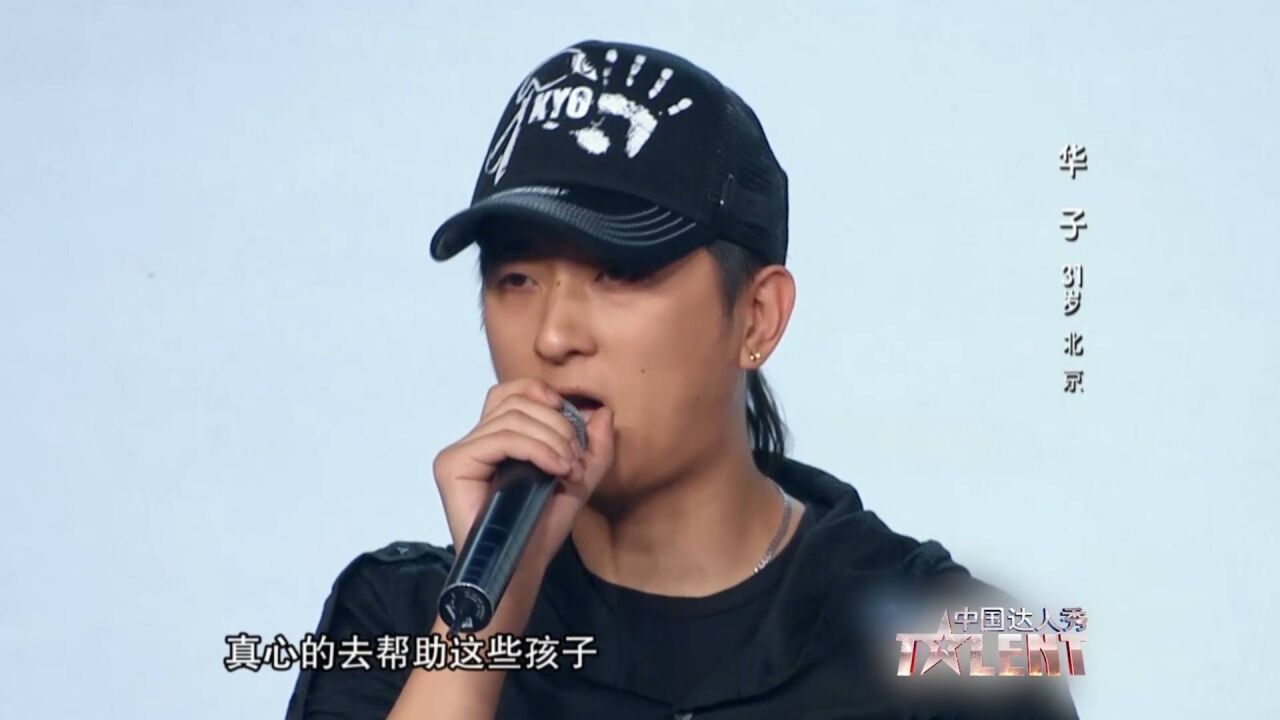 华子才艺横飞演唱《听说》,磁性的嗓音,唱出世间百态丨达人秀