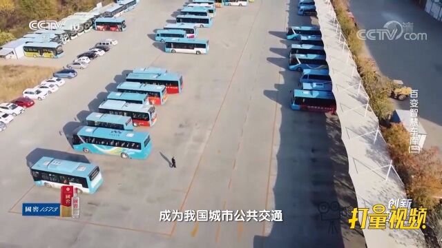 2017年开始,深圳市公交车逐步完成电动化的改造