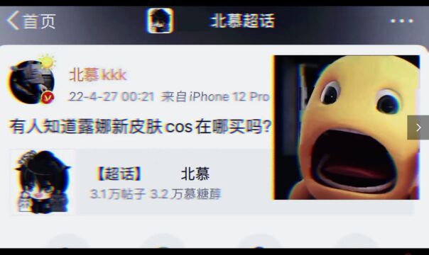 上不了巅峰第一就cos露娜新皮肤!我有个朋友想问,露娜cos服在哪买…