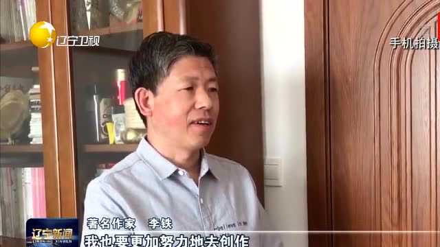 辽宁作家三部长篇小说入选2021年度“中国好书”