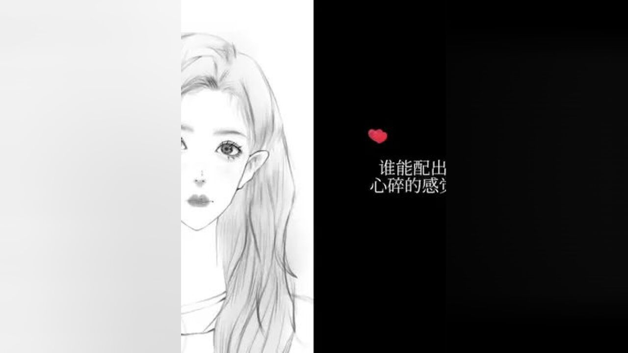 配音秀作品 #配音 心碎了吗?