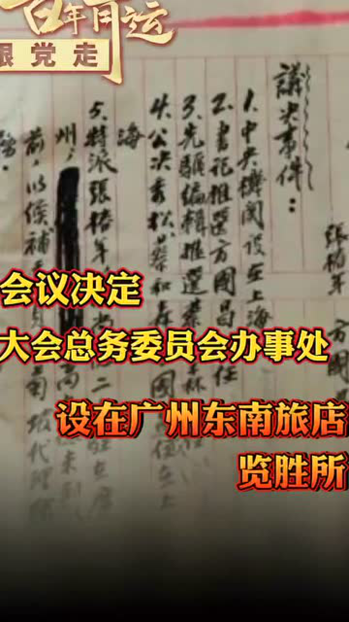 中国共青团团旗、团徽是如何诞生的?_腾讯视频