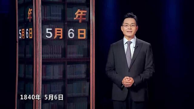 历史上的今天|世界第一批邮票在英国诞生