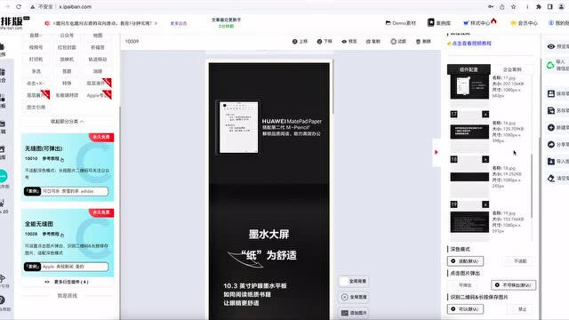 Apple、华为同款无缝图、批量无缝图,无门槛免费领!