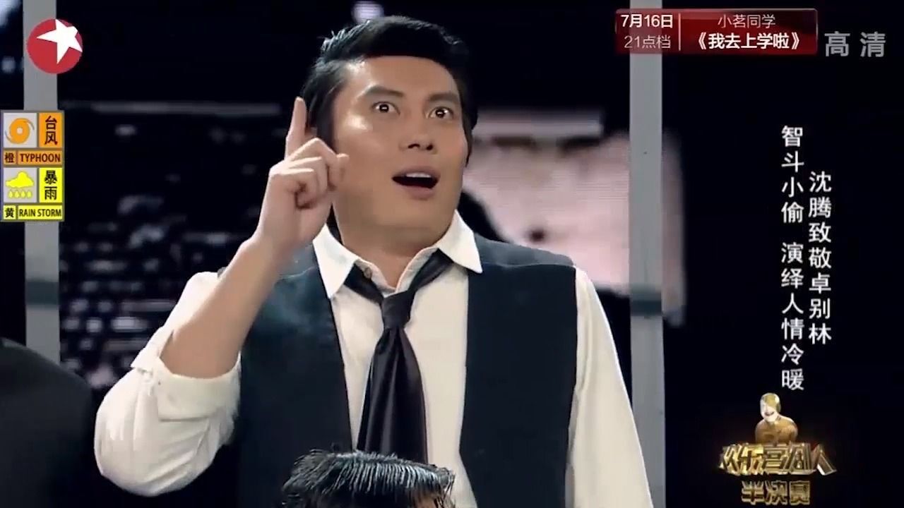 小品《小偷在哪儿》:沈腾演绎搞笑默剧致敬卓别林,假牙都笑掉了