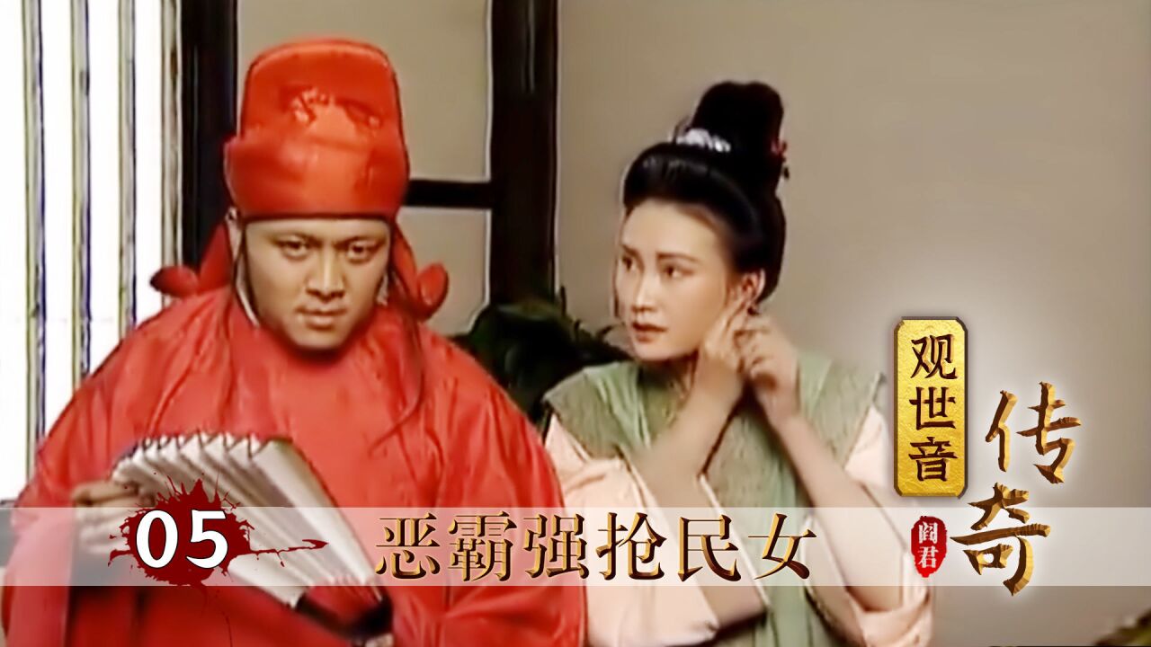 丞相儿子为非作歹,当街强抢民女,结果反被对方收拾了一顿