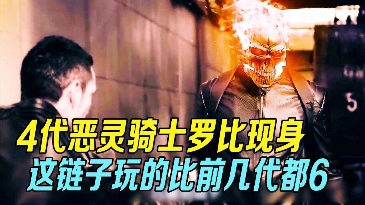 4代恶灵骑士竟然学会开传送门,奇异博士看到都点了个赞,科幻片