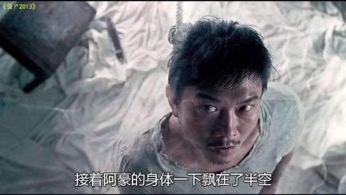 香港三十年来拍的最好的一部僵尸电影《僵尸》，致敬永远的英叔！