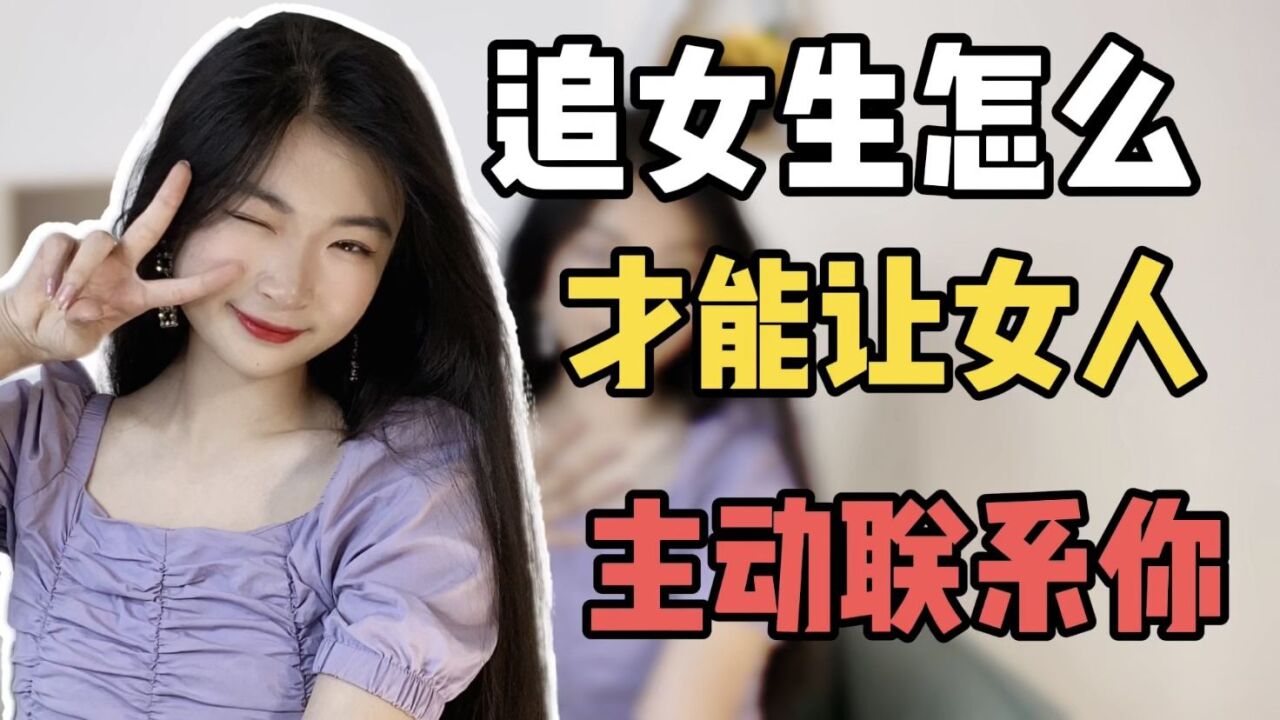 追女生培训组织怎么样联系_【追女孩的技巧和方法培训视频】