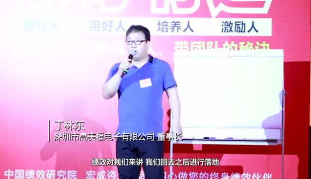 【5月1316日】一对一辅导做好KSF薪酬绩效方案(名额有限)