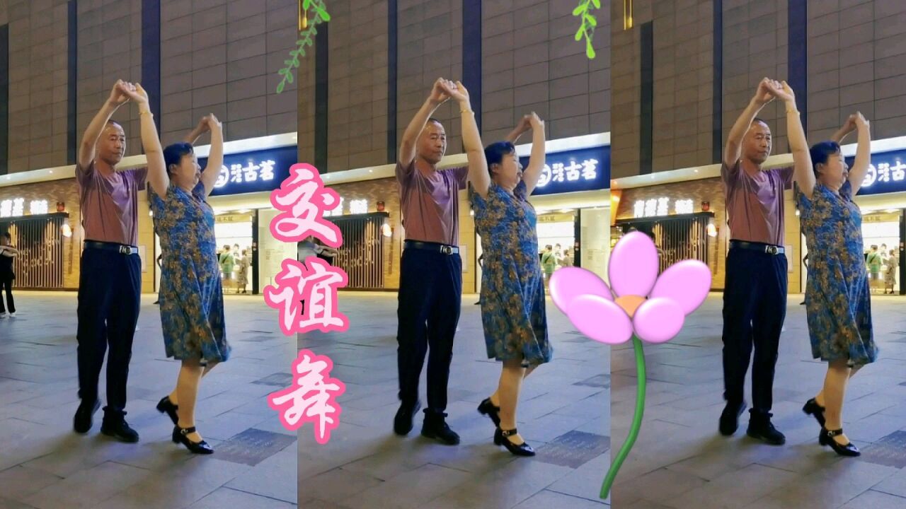 广场舞,交谊舞快三《美丽云南等你来》