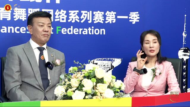 2022年“锦鲲杯”全国体育舞蹈网络系列赛(第一季)——连线点评(李小芬、石磊)