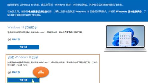 免费下载微软纯净的Windows 11镜像ISO