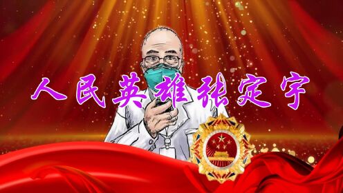 抗疫英雄,感动中国年度人物,朗诵演讲故事舞台演出led大屏视频背景